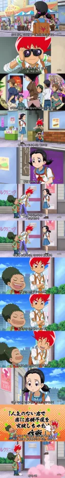 카드게임 애니메이션 주인공의 비열한 전략.jpg