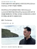 엡스타인 사건 최초 내부고발자 시체로 발견