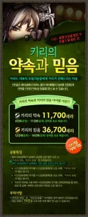 지금의 넥슨을 만들어준 전설의 이벤트