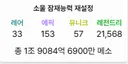 소공삼 날먹 떴냐 ㅋㅋㅋㅋㅋㅋㅋㅋㅋㅋㅋㅋㅋ