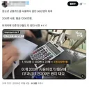 청소년 교통카드를 사용하다 걸린 06년생의 최후