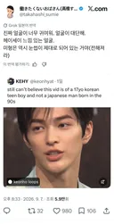 한국/일본 네티즌들이 서로 자기나라 스타일 미남 이라고 싸우고 있는 아이돌