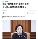미프진 도입의 걸림돌 누가 치웠을까? (낙태죄 헌법불합치 부터 미프진 도입까지)