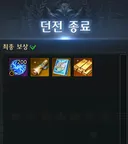 뇌전의 군주 성불 후기