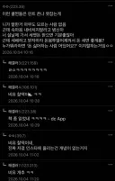 군면제 이슈 건에 일침을 가하는 디씨인.jpg