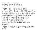 유부녀의 남편 다루는 방식