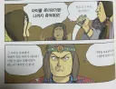 테무진이 자기 씨가 아닌 아이를 받아들인 과정