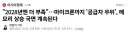 통곡의 메모리 시장 근황 ㄷㄷㄷㄷ.jpg