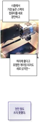 컴퓨터 최고사양 맞추기