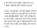 최근 금융권 해킹은 중국AI에 의한 해킹으로 추정.jpg