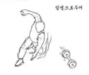 운동 끗!!