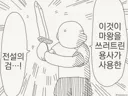 엘프 귀쟁이들만 아는 옛날 이야기....manwha