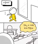 굉장히 혼란한 카페에 가본 만화