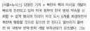 미국 핵우산은 거의 실현 불가능하다고 생각함