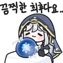 모르둠 너프가 일구어낸 일