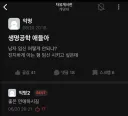 생명공학에 부탁하는 계명대 학생