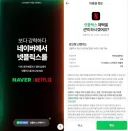 네이버멤버십 이것 때문에 유지하는 사람 많음