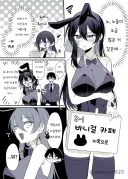 바니걸 코스하는 학생회장님