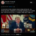 트럼프 "이번 중간선거 공화당이 이기면 전국민에게 5천 달러 뿌린다"