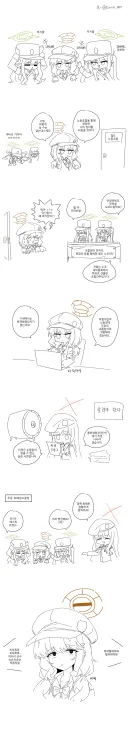 블루아카) 노동청에 고발하는 아오바 만화