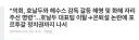 어메이징한 포르투갈 축구 근황
