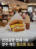 최근 공항 면세점에서 가장 인기인 품목