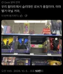핼러윈 앞둔 미국 월마트 근황.jpg