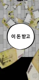 "네가 감히 우리아들이랑 사귀는 서민 여자아이구나?"
