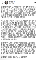 현직 한동훈이..