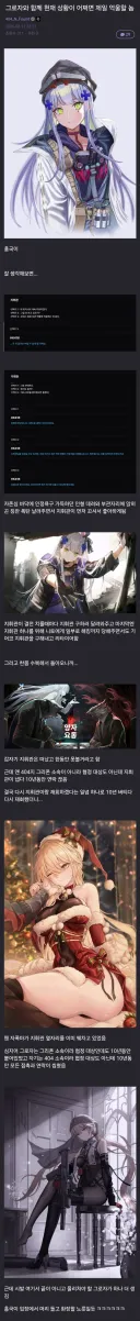 소전2) 그로자와 함께 현재 상황이 어쩌면 제일 억울할 놈