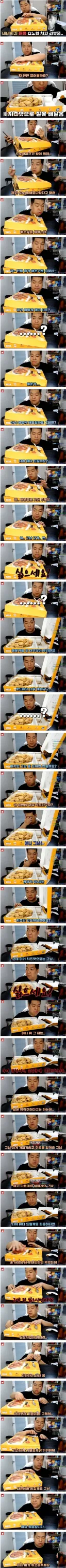 치킨 잘못 만든 사장
