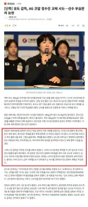 [아시안게임] 유도 정수진, 계체 실격 폭로 '대상 아니라고 해서 음식 섭취'