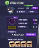 트릭컬) 만개 황크 리모델링이 확실 효과가 좋아 죽네