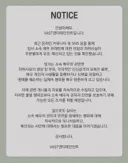 배우 유해진 소속사 공지