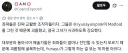 최근에 있었던 말포이 TS 악플 사건.JPG