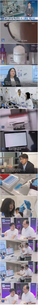 탈모 관리부터 암 백신까지 AI ‘신물질’ 개발 속도…한계는?