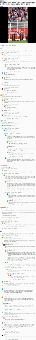 레딧에 올라온 아시안 게임 태극기 게양 논란