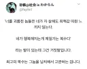 학폭 가해자에게 할 수 있는 최고의 복수