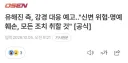유해진 측 강경 대응 예고신변 위협명예 훼손 모든