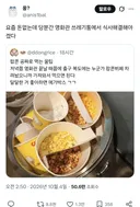 요즘 돈없는데 당분간 영화관 쓰레기통에서 식사해결해야겠다
