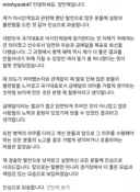 💥메달은 중요치 않고 군면제만 바라보고 뛰었다던 양민혁 인스타 사과문
