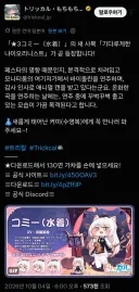 트릭컬) 글섭 수코미 사복 반응.x