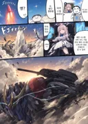 블루아카) 미카 스킬 써야지
