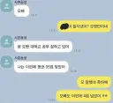사촌동생 : 뭐...? 4점? 그러다 큰일나...공부 열심히 해