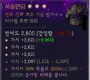 디아4)와 나 이번시즌 3어픽 신화템 처음먹어봄ㅋㅋㅋㅋ