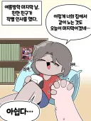여사친 시간 정지하고 선물주는 만화.manhwa