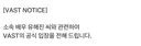 유해진 소속사 참다참다 공식 입장문 발표