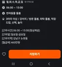 당근 알바 근황