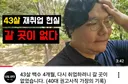 요즘 심각하다는 40대 권고사직