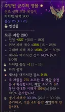 추방목 변성 두번 오오오오오!!